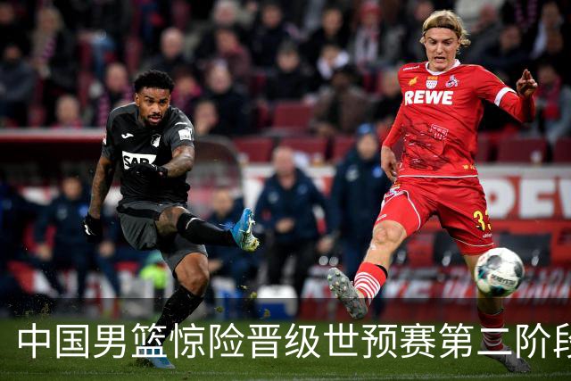 中国男篮惊险晋级世预赛第二阶段，杨瀚森表现低于预期