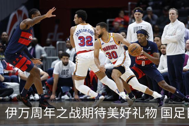 伊万周年之战期待美好礼物 国足目标从沙特身上拿分