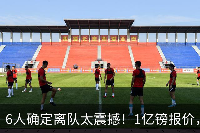 6人确定离队太震撼！1亿镑报价，曼城后瓜帅时代开启大刀阔斧重建